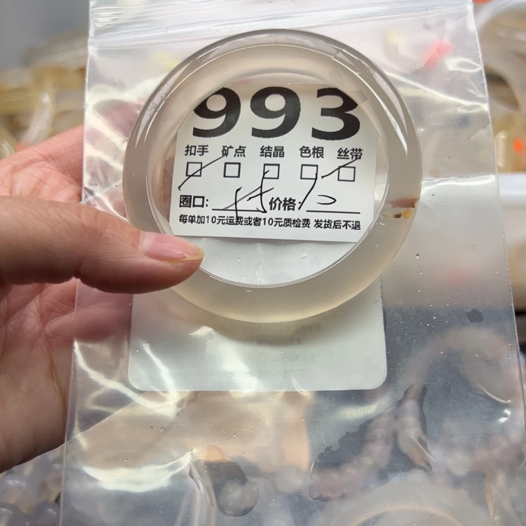 玛瑙/玉髓未镶嵌手镯993