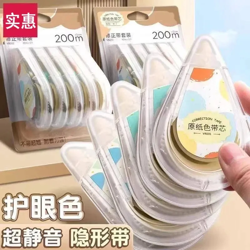 抢【隐形修正带】米黄色涂改带学生专用静音隐形大容量无痕修改带改
