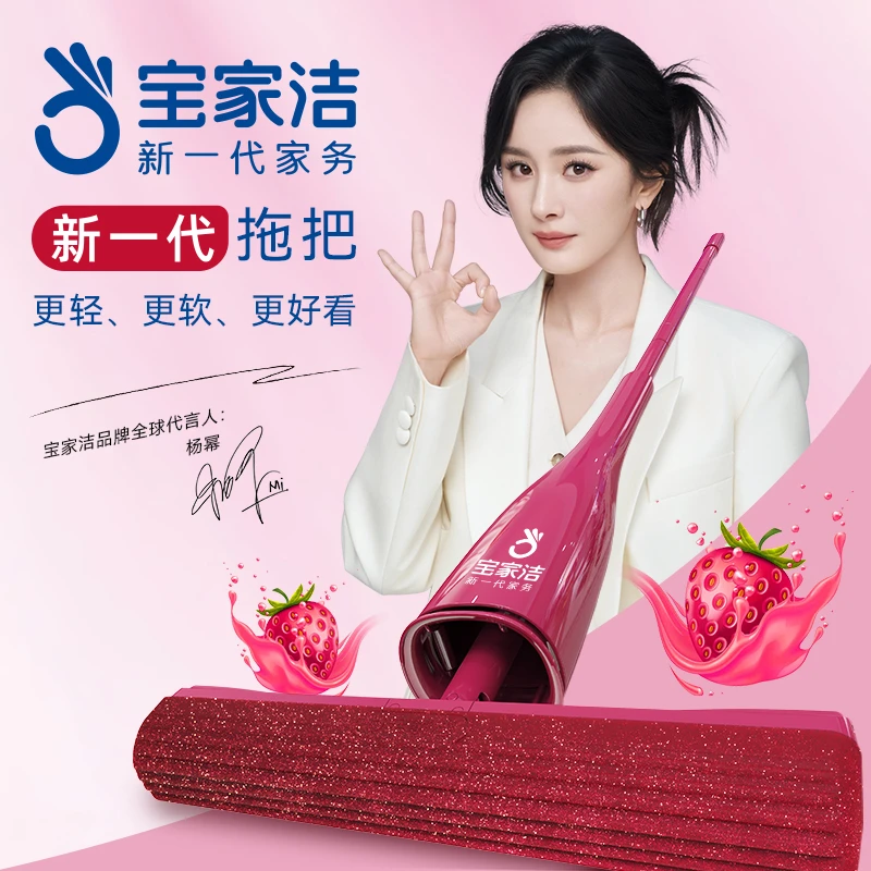 【杨幂同款】宝家洁不会硬拖把家用草莓香欧科棉拖布吸水