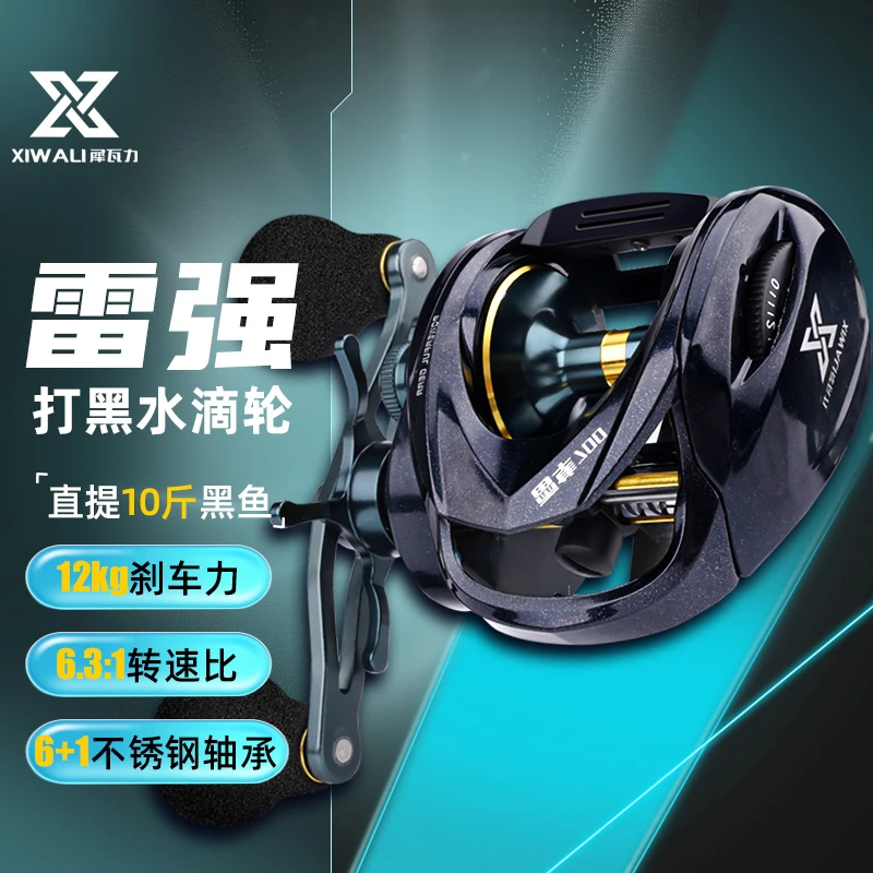【犀瓦力雷隼700打黑雷强轮】泛用远投防炸线雷强慢摇近海船钓渔轮
