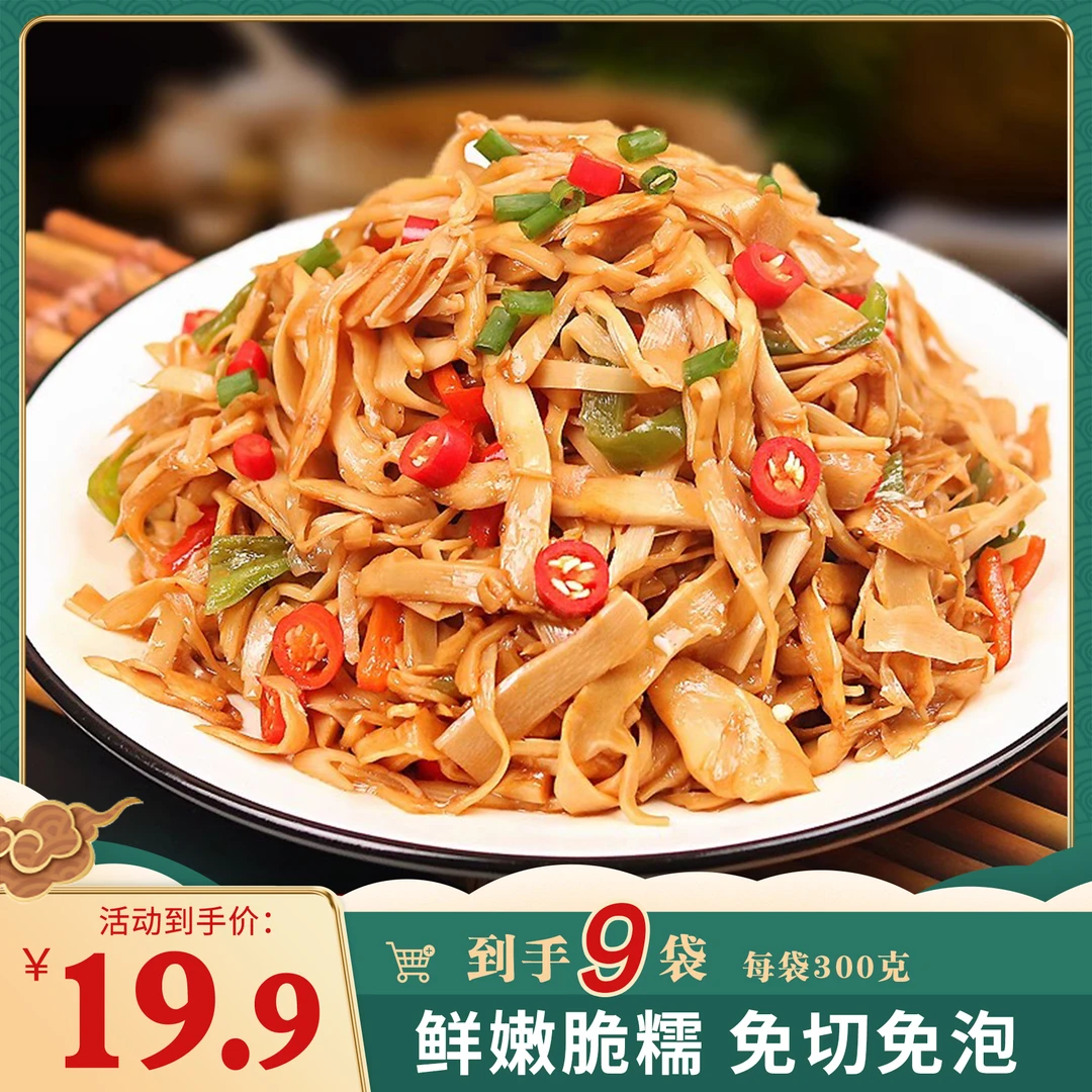 【到手9袋】原味糯米笋300克/袋甄选头部笋尖脆嫩鲜香懒人下饭菜