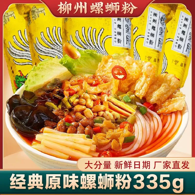 柳州螺蛳粉335g*11袋方便速食经典原味美食鲜香美味浓汤