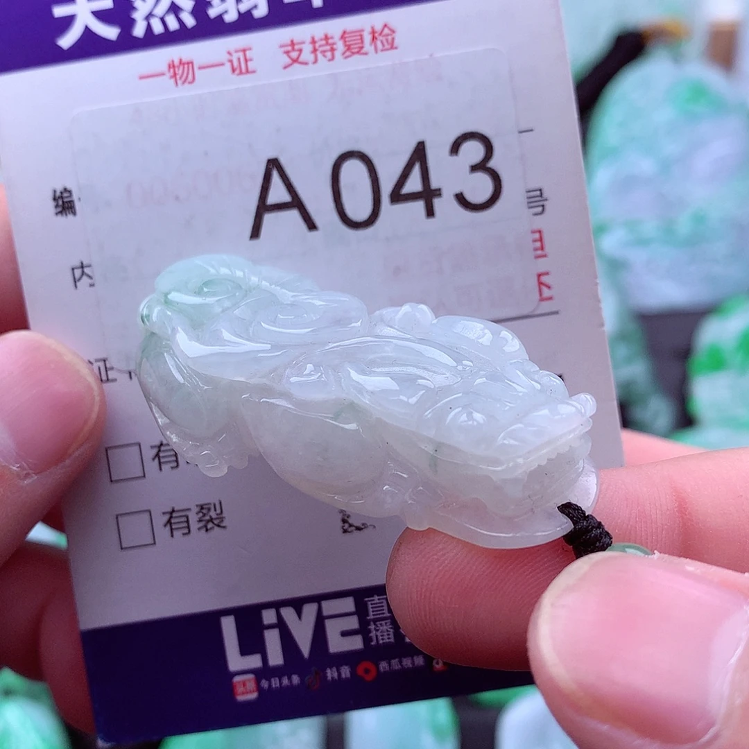 翡翠未镶嵌吊坠(不含链)