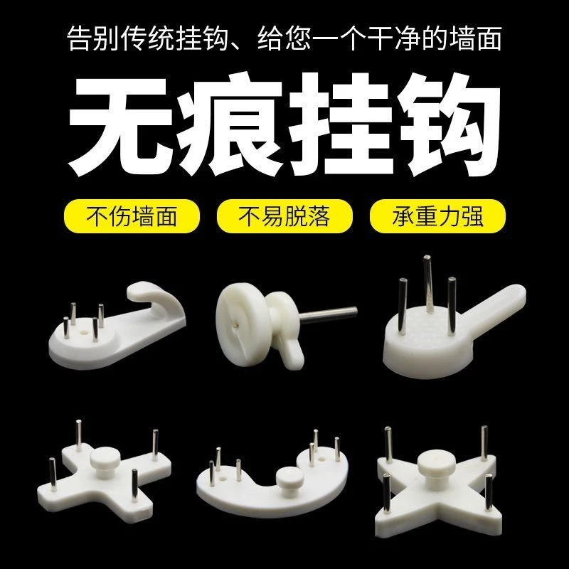 无痕钉墙钉墙壁挂画免打孔强力承重隐形挂钩挂照片相框婚纱照钩子