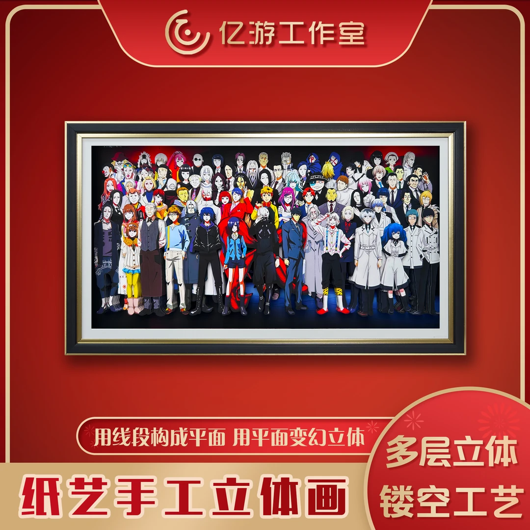 【东京食尸鬼】DJSGA02东京喰种大合集立体镂空装饰画摆件
