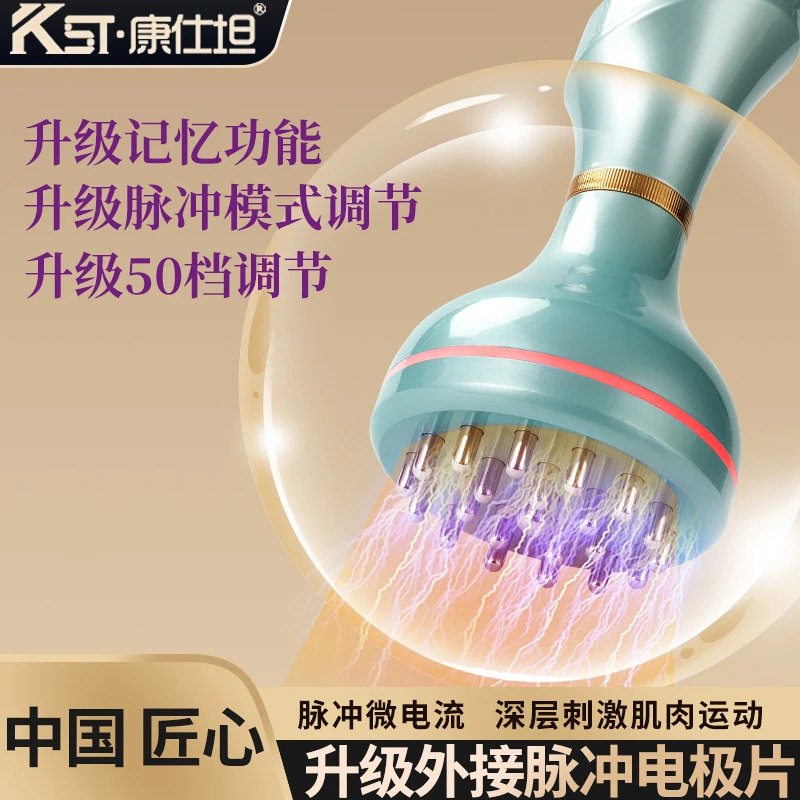 康仕坦小蛮腰电动经络刷按摩仪智能微电流热敷肚子刮痧仪器揉腹仪