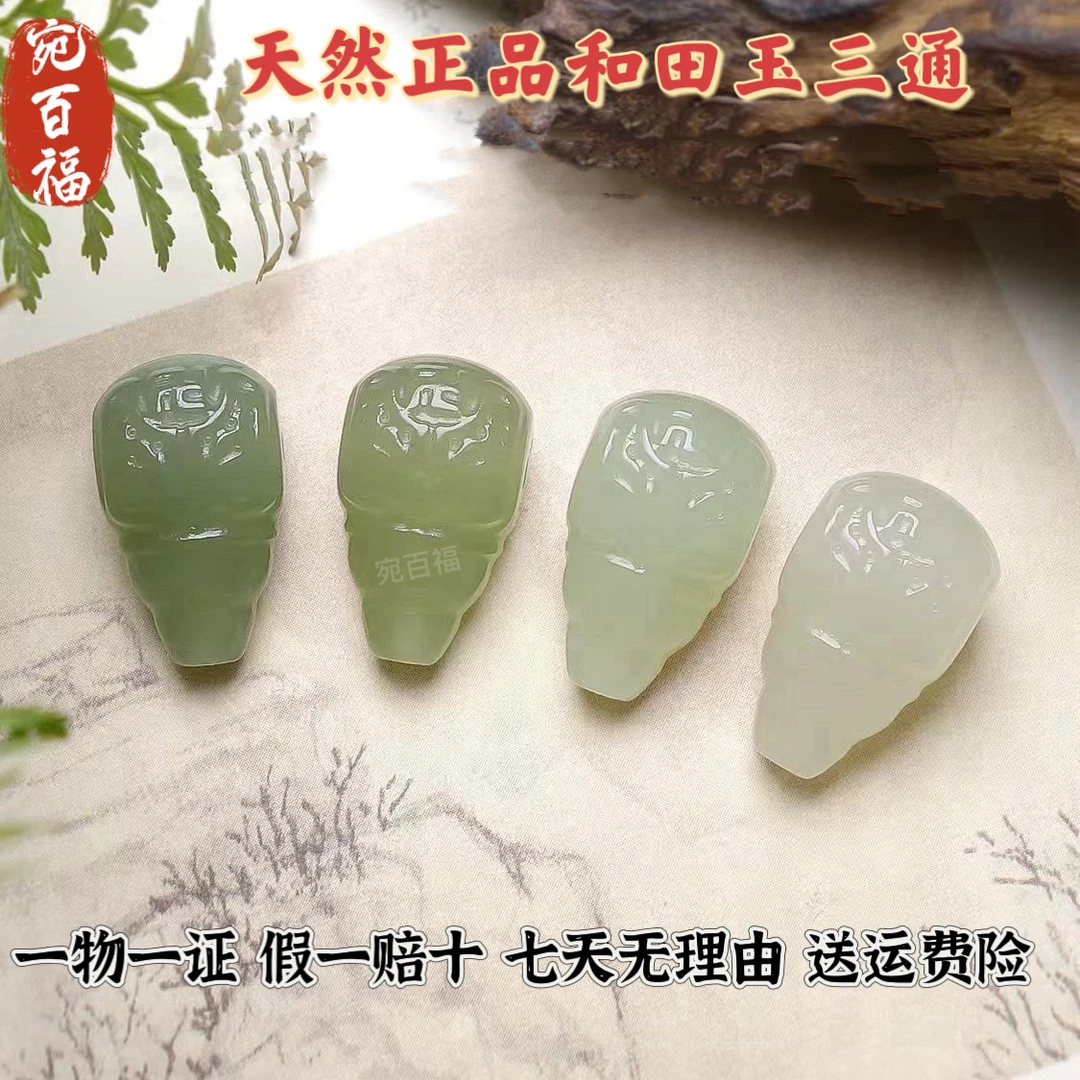 天然正品和田玉一体三通玉石雕刻艺术纹兽面文玩佛珠DIY配饰配件
