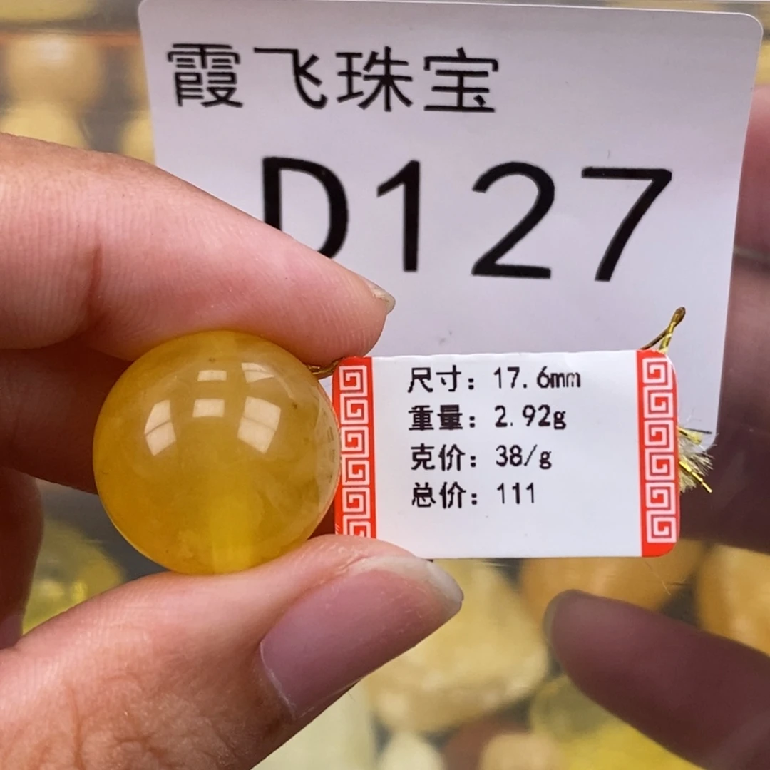 琥珀未镶嵌珠宝奇石17.6特价