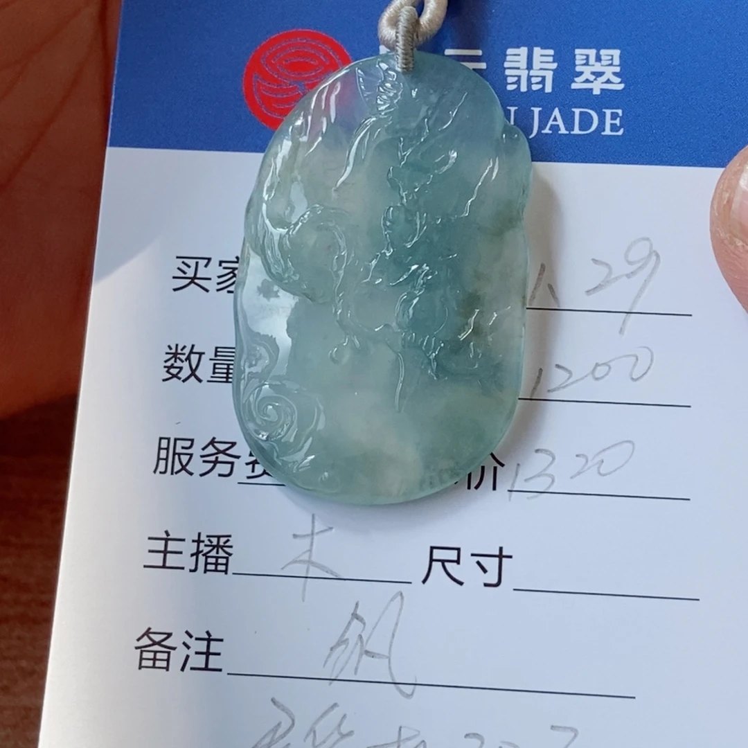 翡翠颈饰未镶嵌爱****)翡翠
