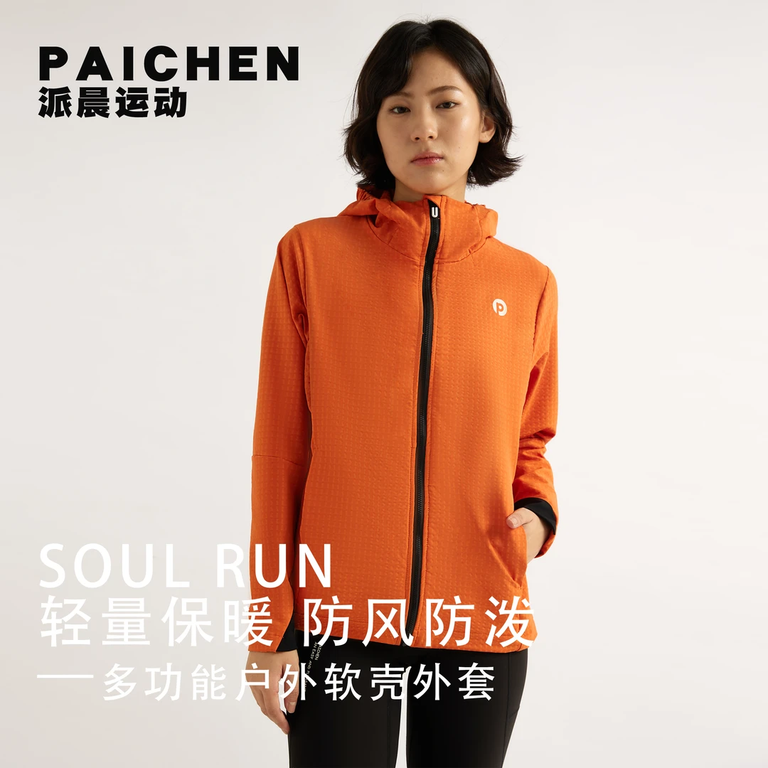 派晨【男女同款】破风骑士跑步运动登山徒步防风户外软壳外套