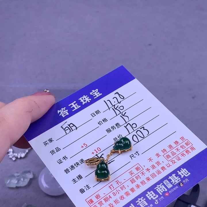 未镶嵌挂件翡翠丽*