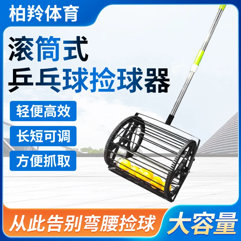 滚筒便捷可伸缩网球拾球器滚轮捡球器