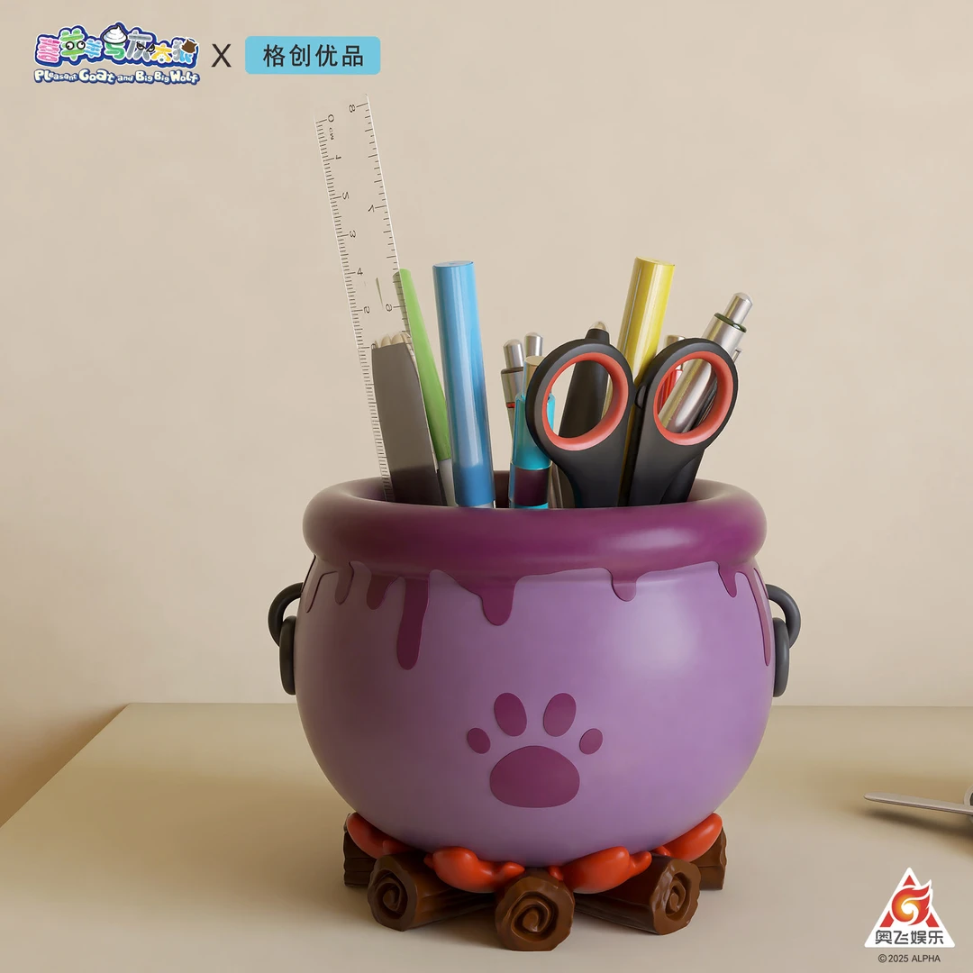 正版授权喜羊羊与灰太狼的锅笔筒收纳盒桌面装饰品搬家礼物摆件