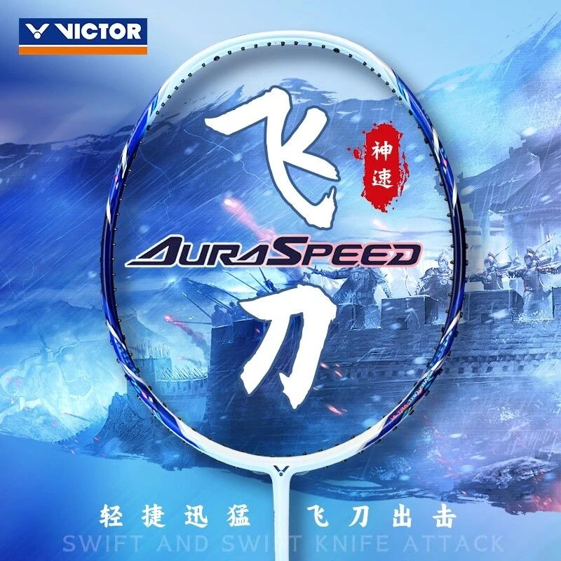 VICTOR/威克多羽毛球拍ARS飞刀速度高磅型球拍3U4U碳钎维悬浮手柄