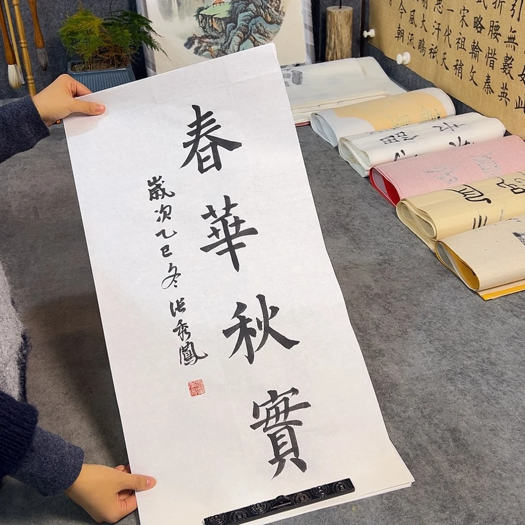 书法书法手写作品