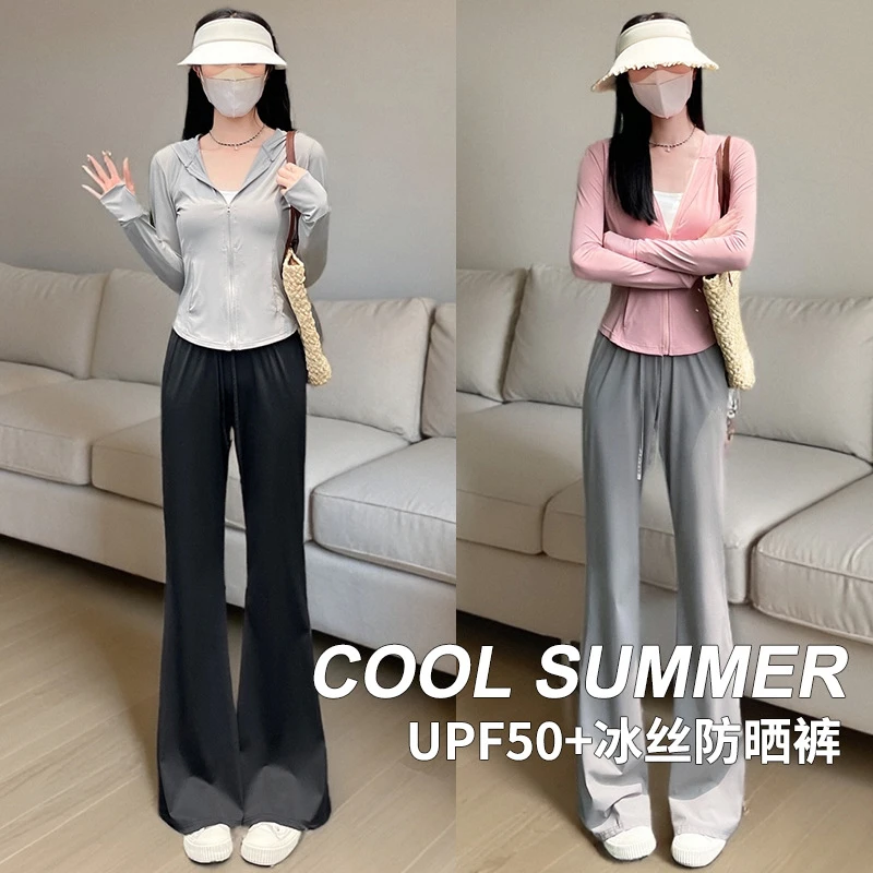 微喇速干裤女夏季薄款2025新款高腰显瘦垂感小个子冰丝阔腿防晒裤