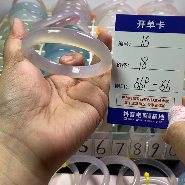 玛瑙/玉髓未镶嵌手镯