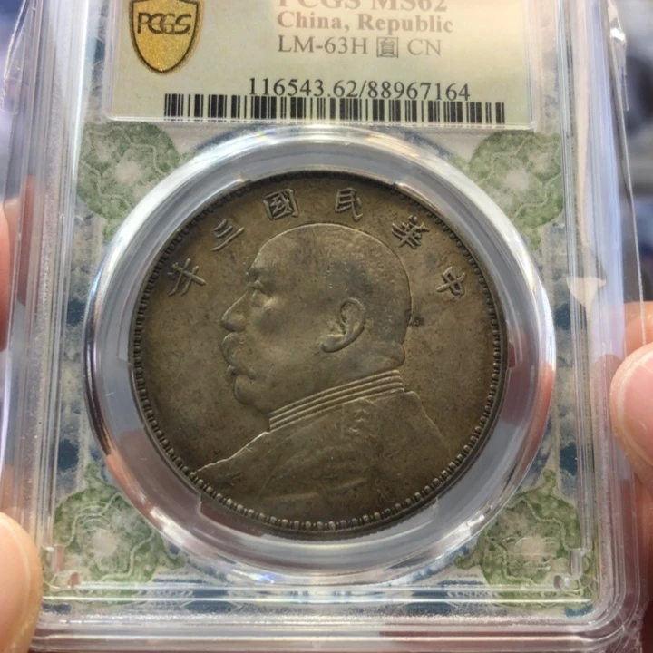 银百货店62三年大头7164