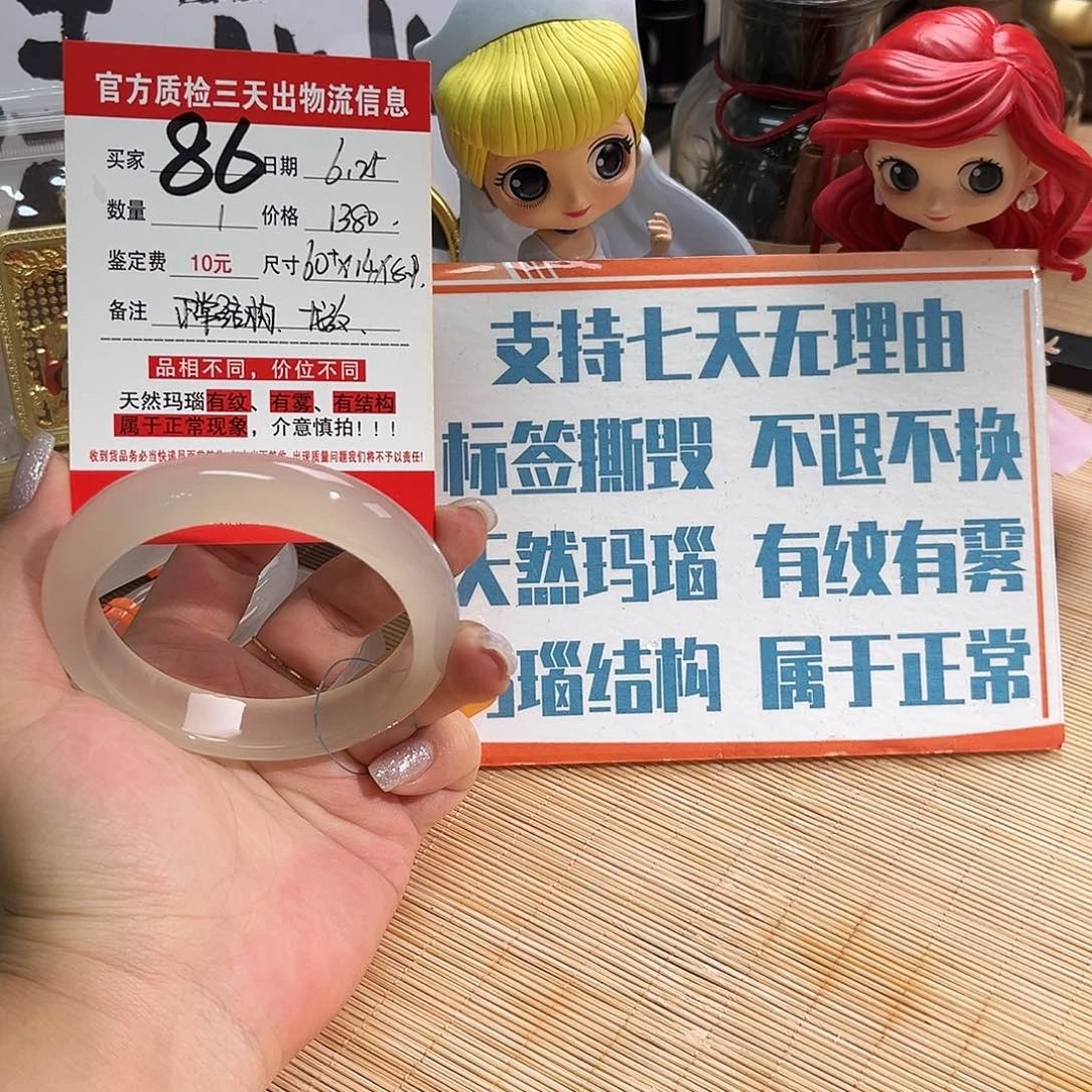 中***菇玛瑙/玉髓手镯未镶嵌