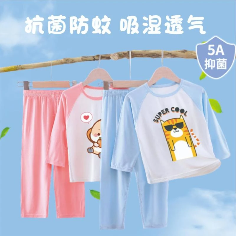抗菌防蚊儿童空调服吸湿透气睡衣男童女童夏季家居服套装亲肤吸汗