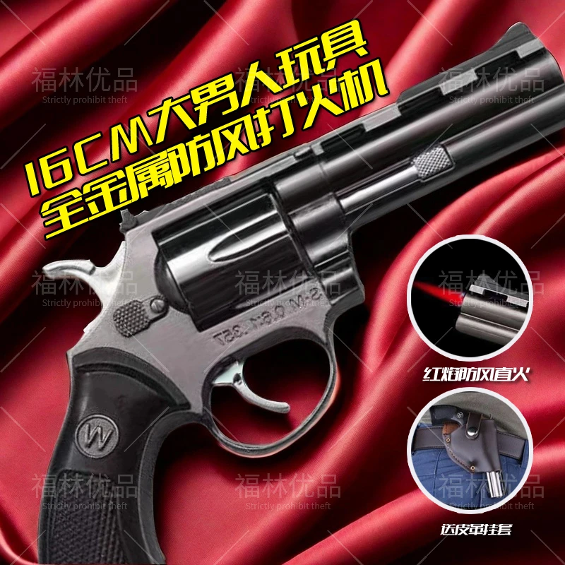 全金属可充气左轮打火机16CM男生防风火机枪形摆件送男友不可发射