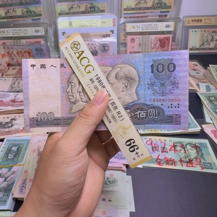 第四版人民币90100 全新旧票 一百元 1张