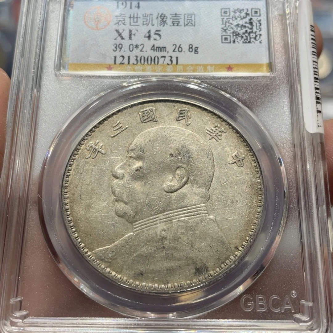 银沪**V公博评级XF45三角圆大头银币0731