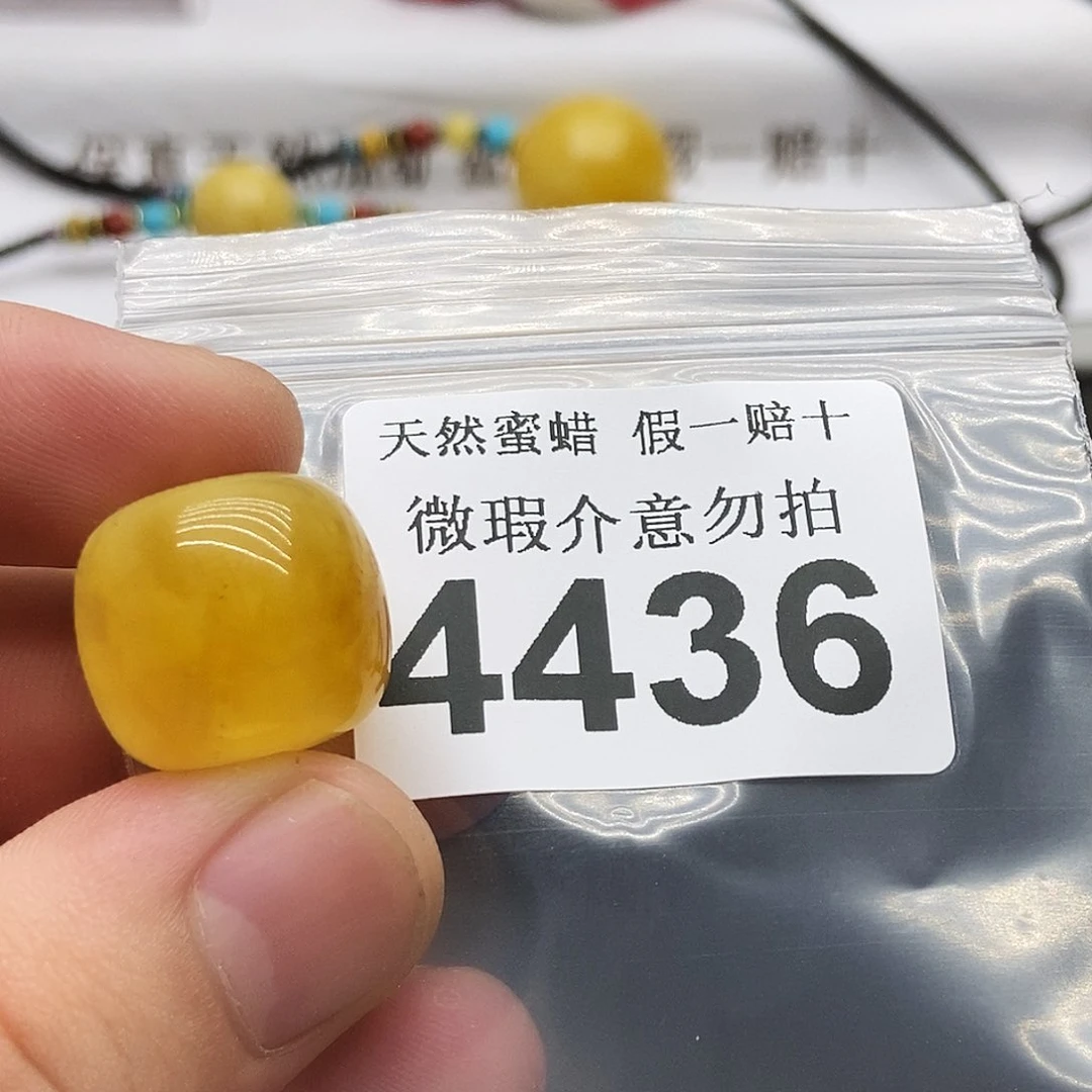 未镶嵌蜜蜡珠宝奇石A**鱼4436