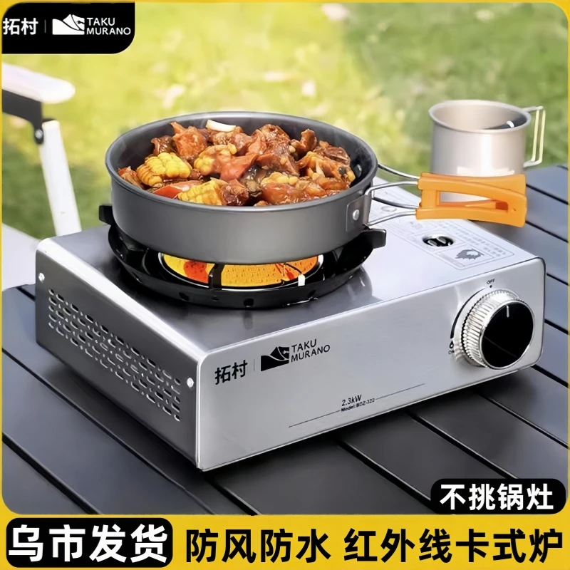 新疆包邮户外卡式炉家用便携式煮茶炉燃气炉通用露营野外烧烤炉具