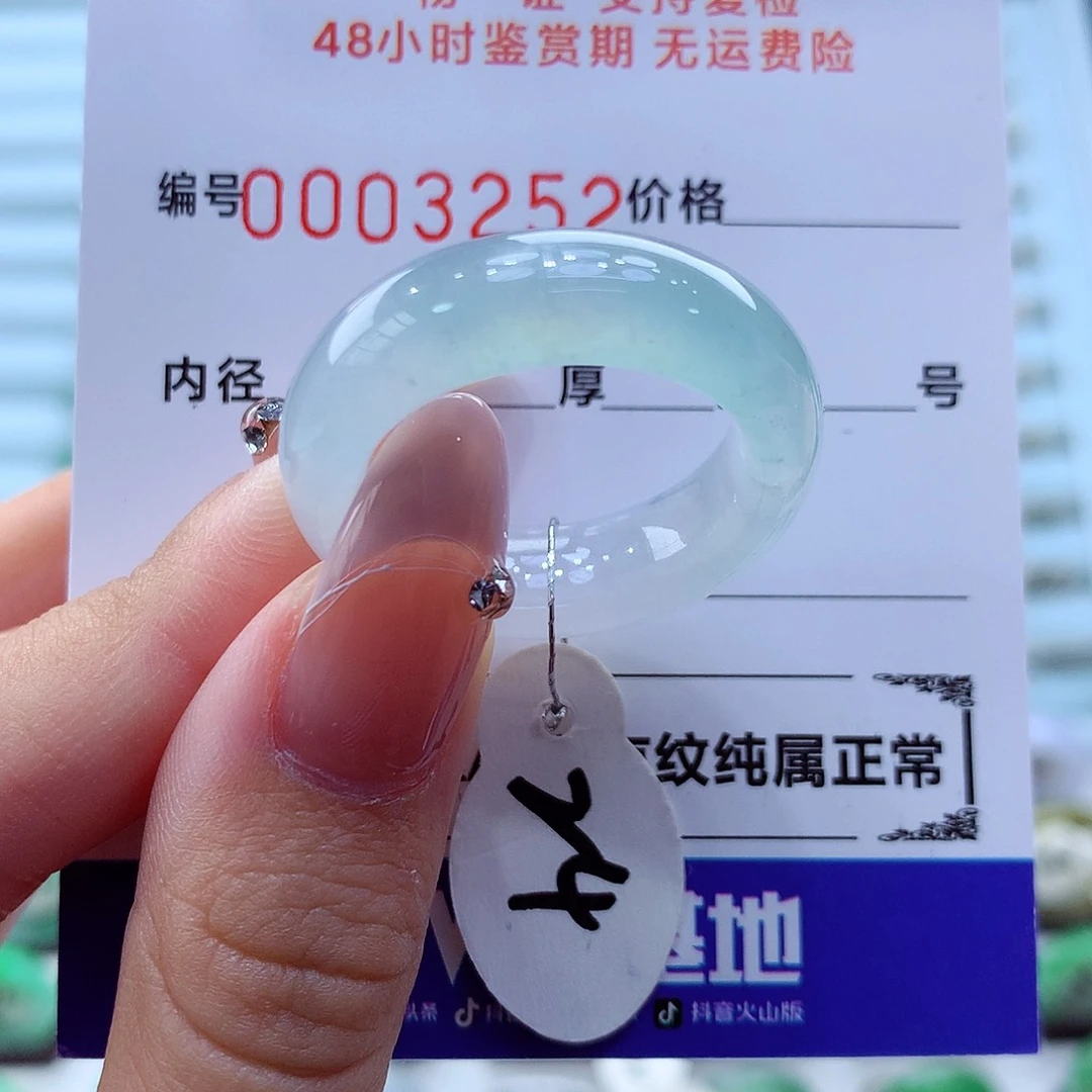 未镶嵌戒指翡翠翡翠