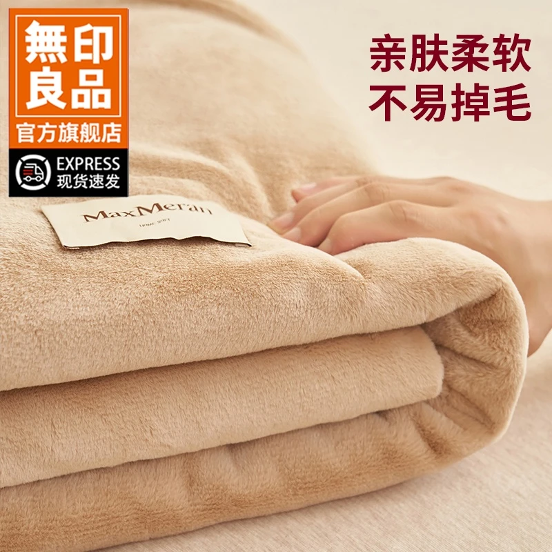 無印良品牛奶绒床单单件秋冬季加厚保暖单人珊瑚绒加绒被单三件套