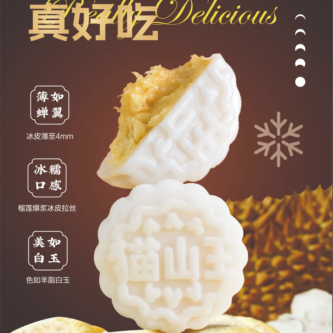 马来西亚猫山王榴莲冰皮月饼B款中秋送礼高档礼盒B款