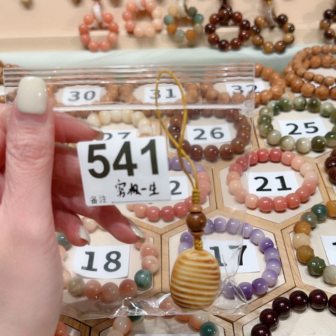 【闪购商品】菩提根/象牙果吊坠穷**生