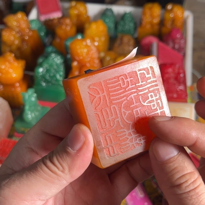 寿山石印石寿山石