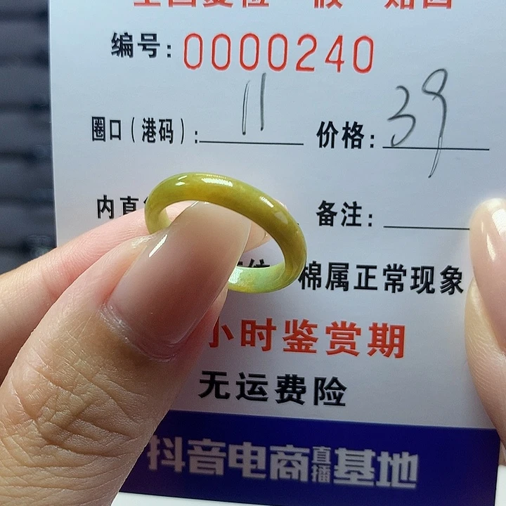 翡翠戒指未镶嵌0000039