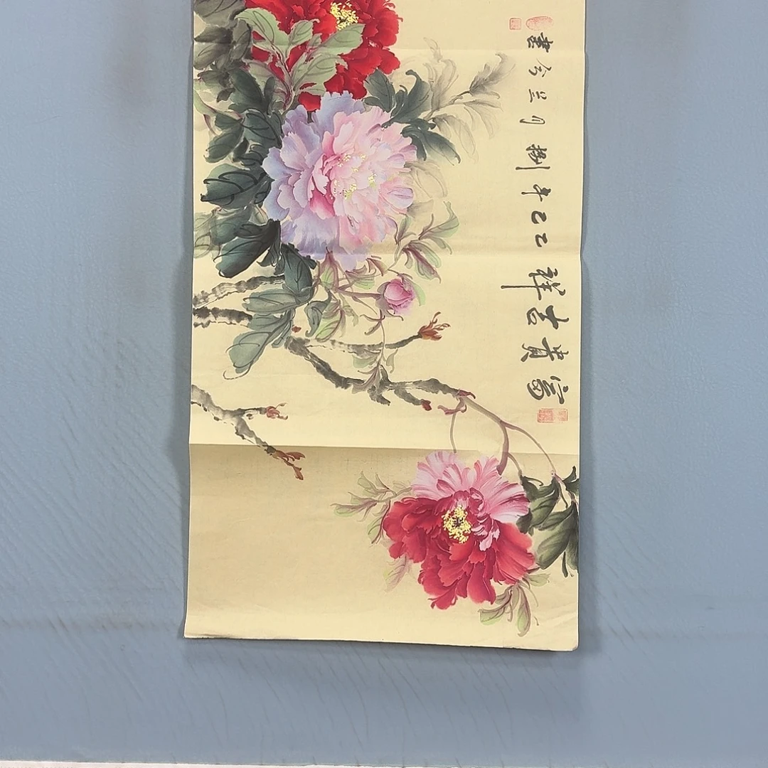 国画69 牡丹一如你