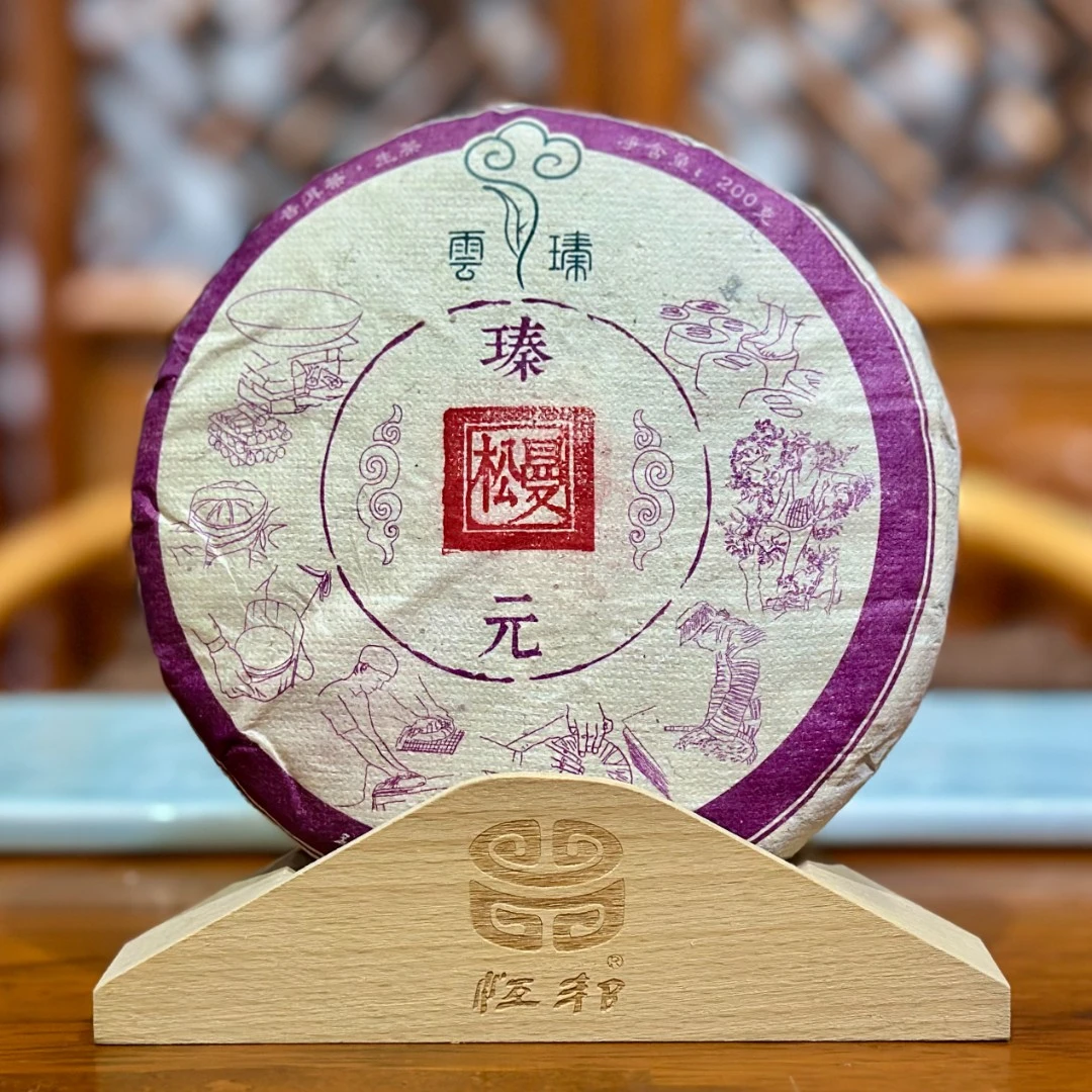 【瑧元 曼松】挑采古树 生茶 | 手工普洱 200g 2016年