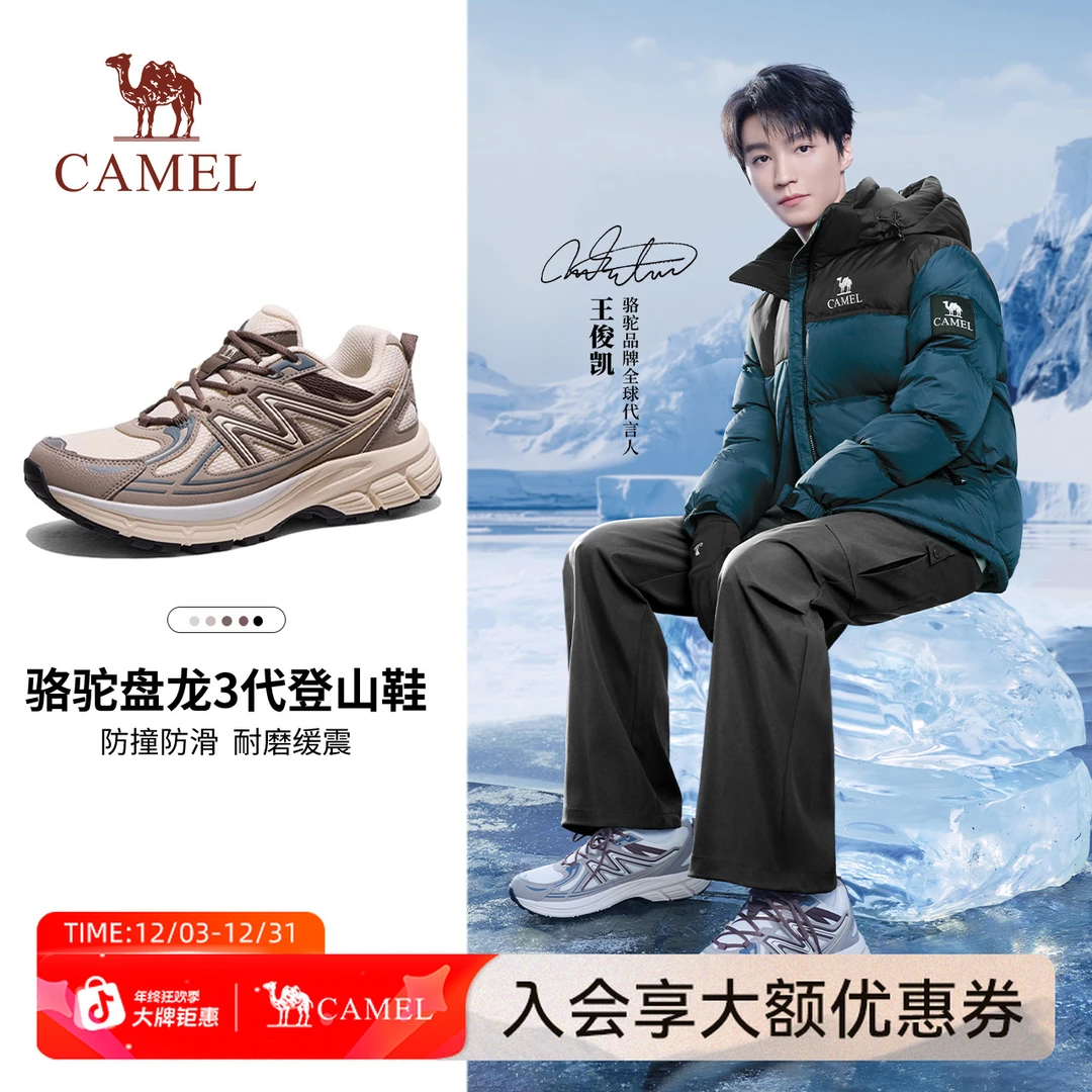 骆驼盘龙3代登山鞋女鞋户外新款轻便百搭舒适厚底徒步越野男鞋