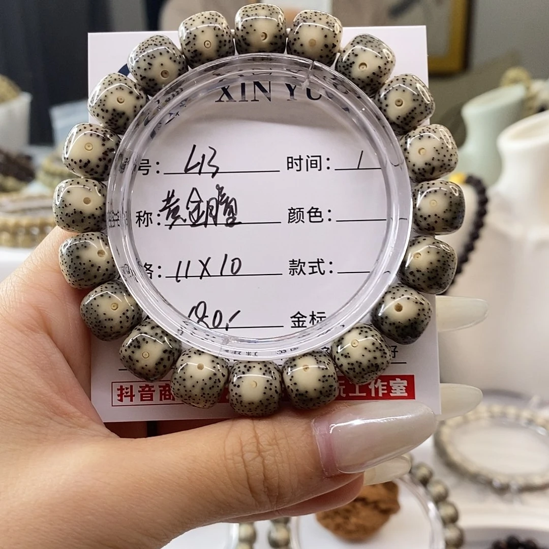 星月菩提手串卡11黄金瞳L13