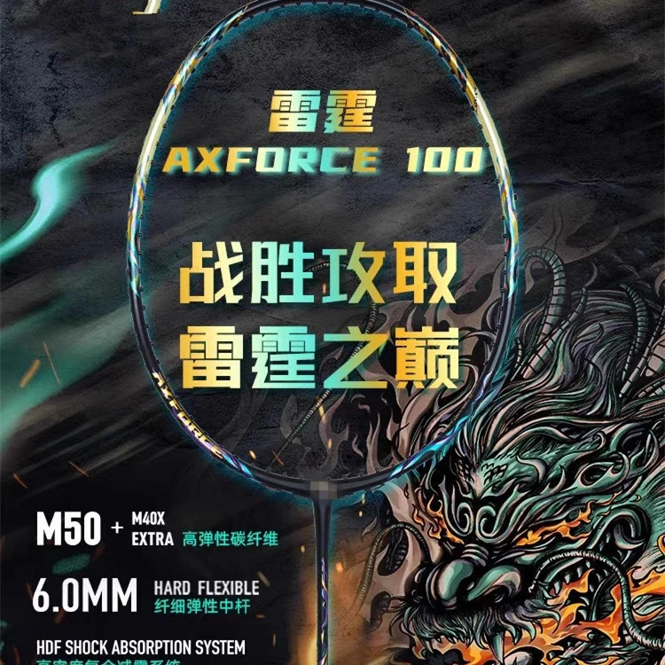 雷霆100突袭9蒸锅全碳素雷霆80901龙超轻一次性单支双肩包碳纤维