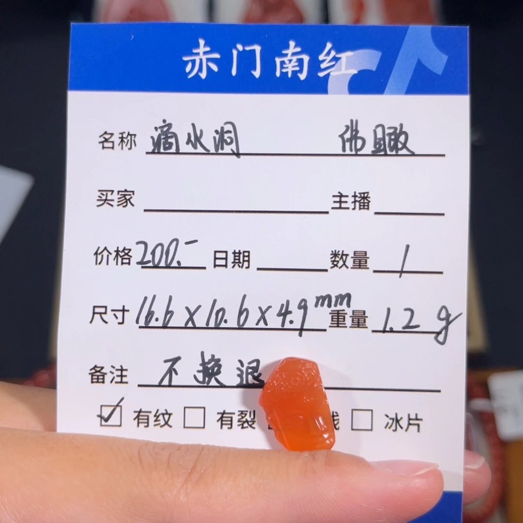 南红玛瑙滴水洞佛瞰。不退不换未镶嵌