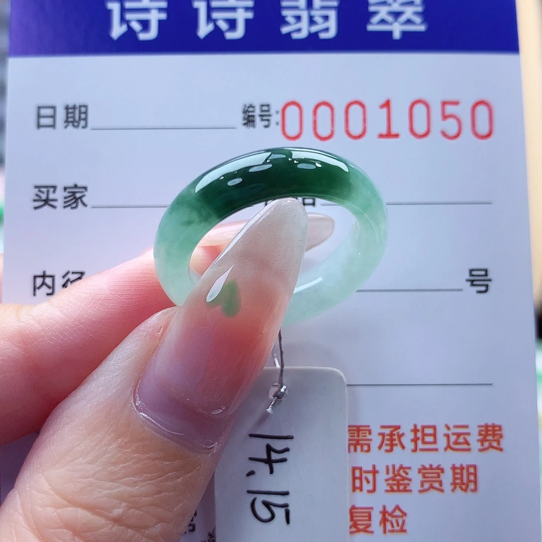古****翡翠未镶嵌戒指缅甸A货