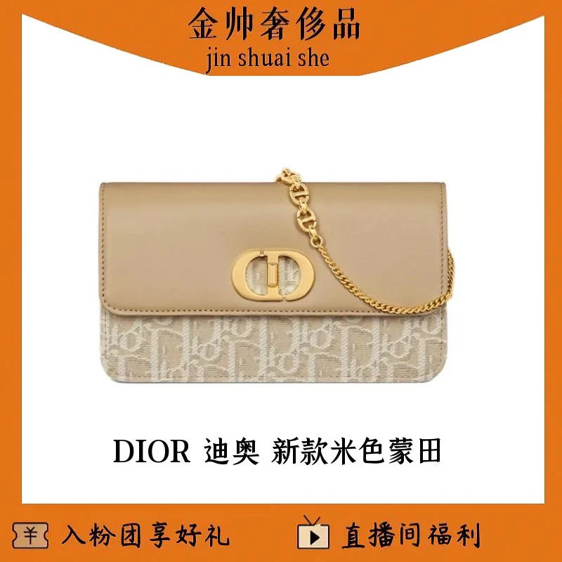 99新 DIOR/迪奥 新款/米色/miss/caro/链条款/单肩包B4468