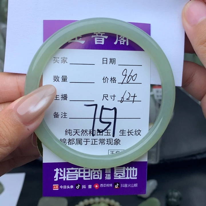 未镶嵌手镯和田玉