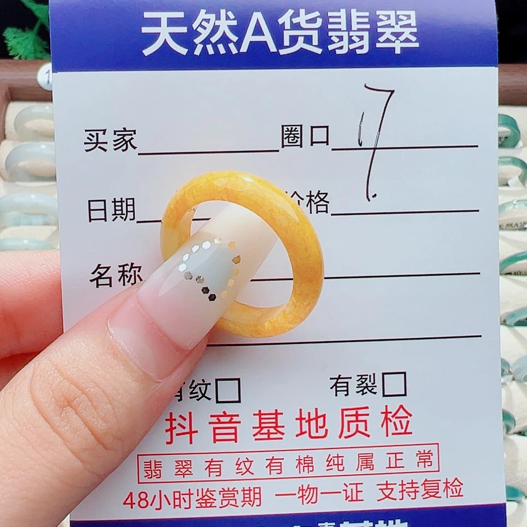 未镶嵌戒指翡翠妮*戒指