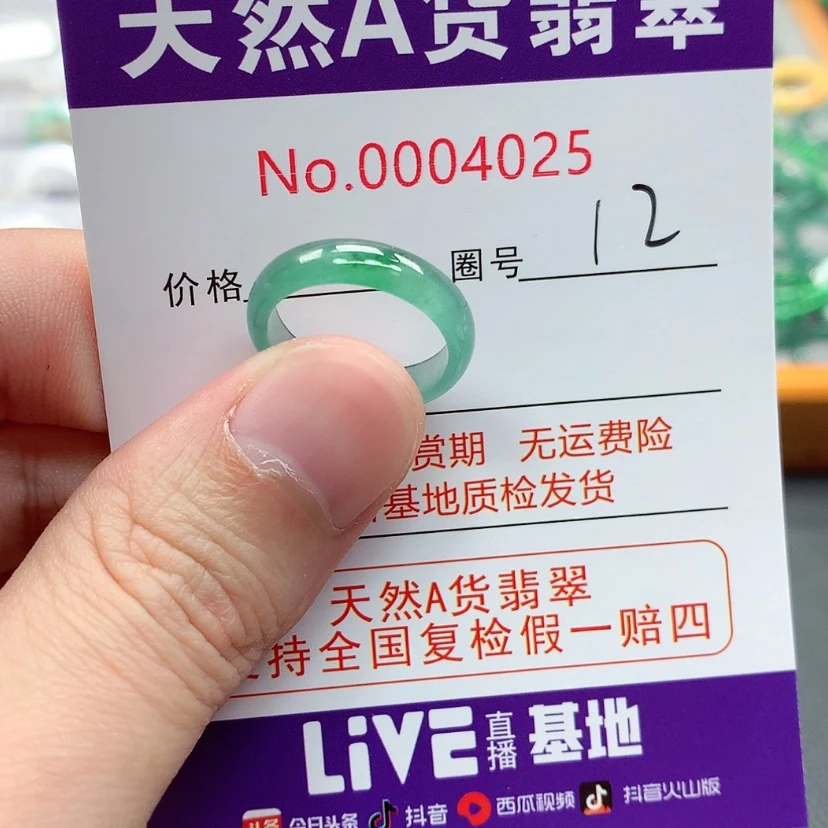 【闪购商品】翡翠戒指未镶嵌翡翠