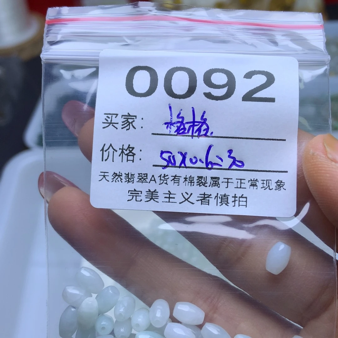 未镶嵌手链翡翠格*翡翠