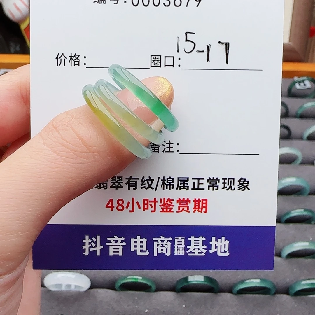 翡翠戒指未镶嵌冰*