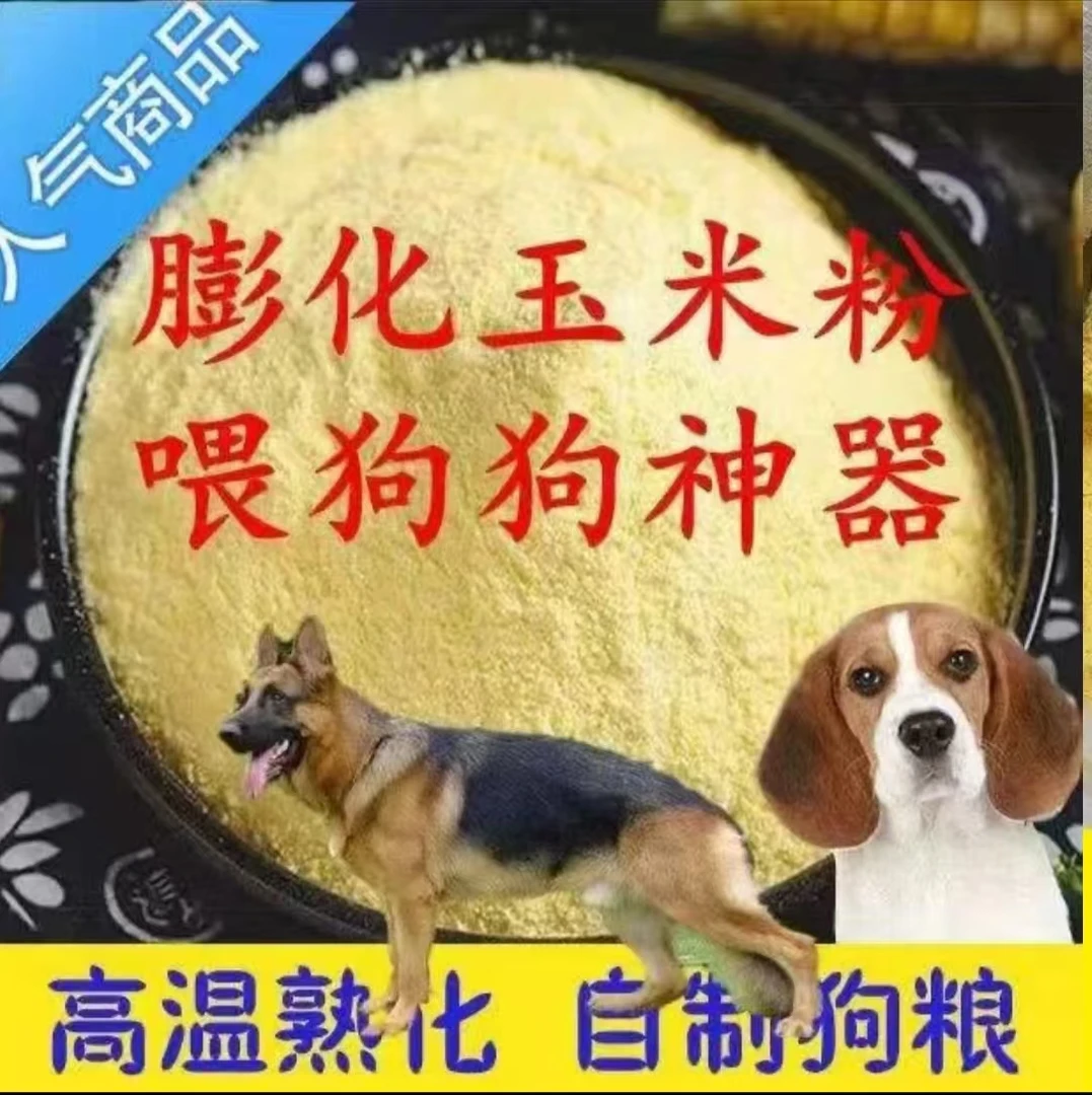 全阶段通用犬粮玉米糊