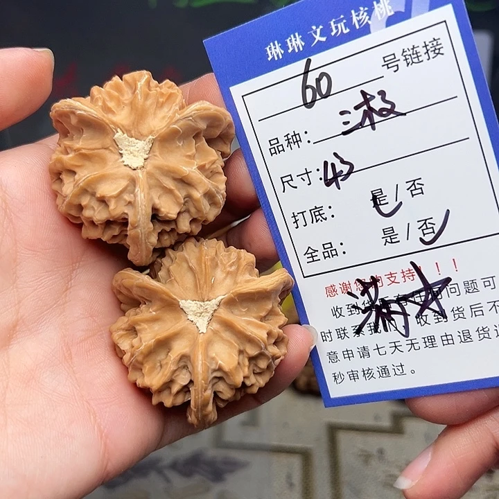 吊坠文玩核桃核桃60
